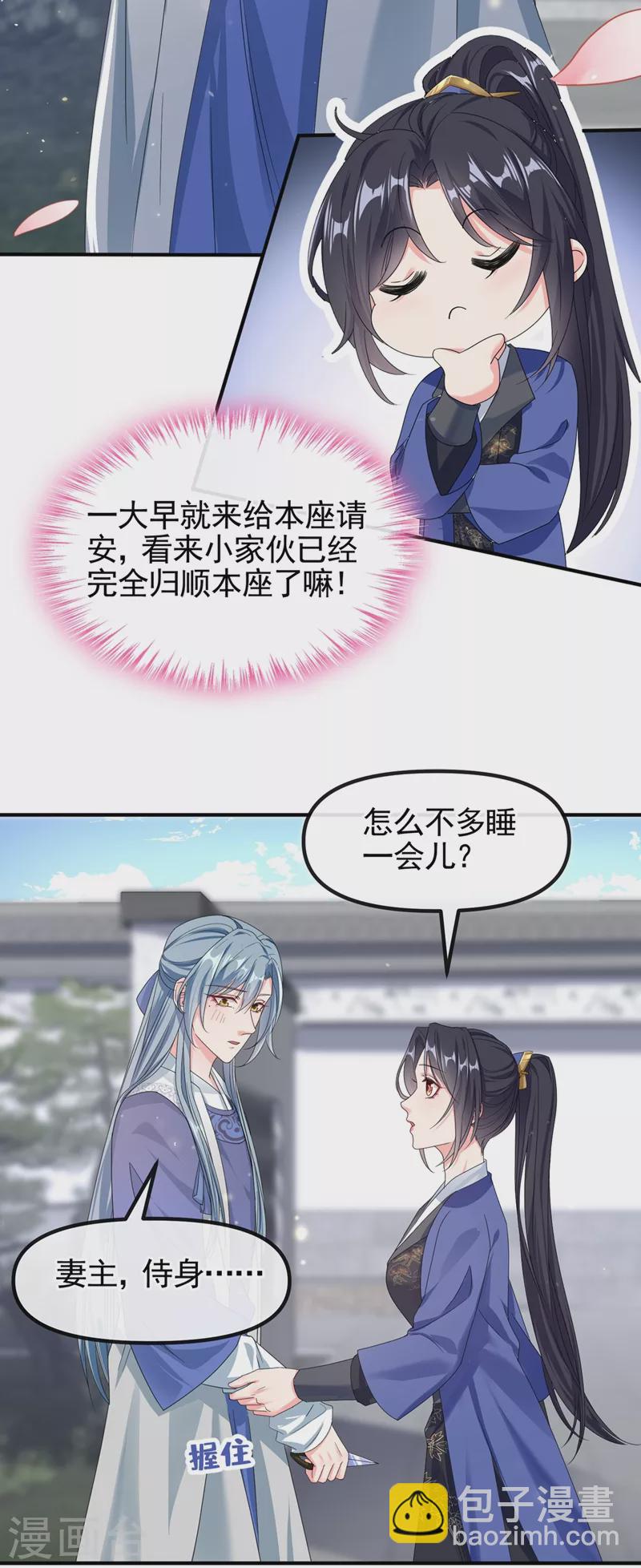 第102话 我是野猫？！-第104话