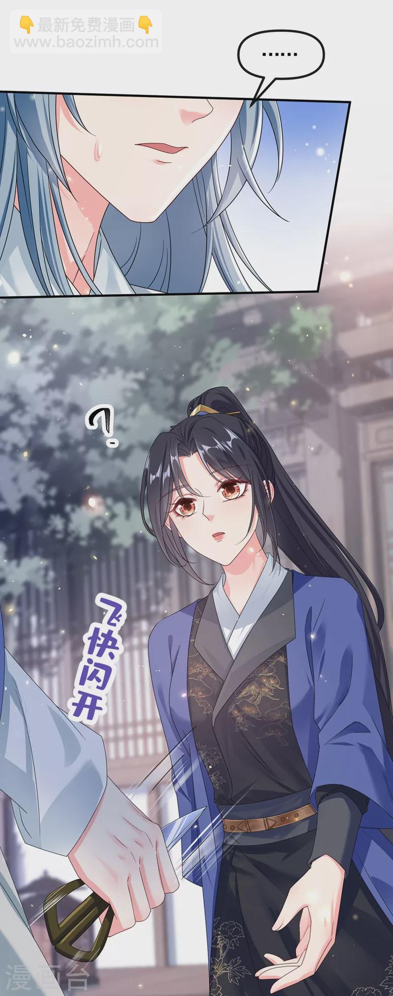 第102话 我是野猫？！-第104话