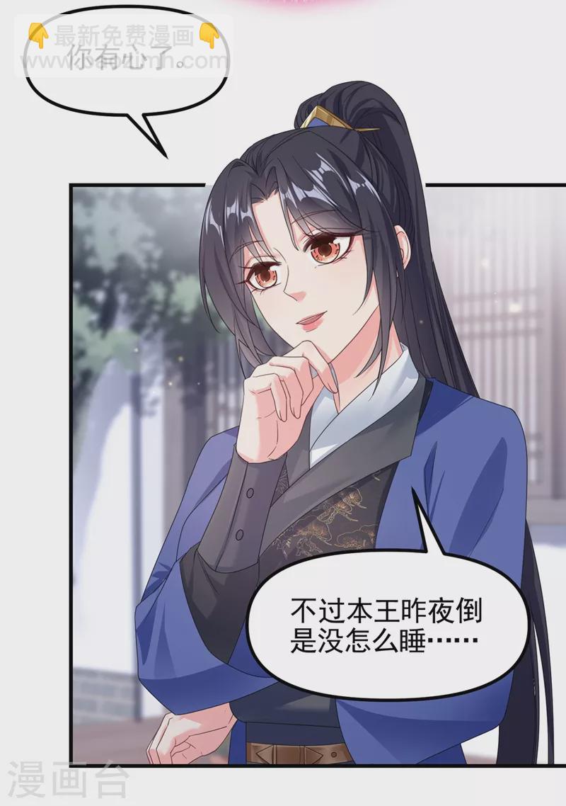 第102话 我是野猫？！-第104话