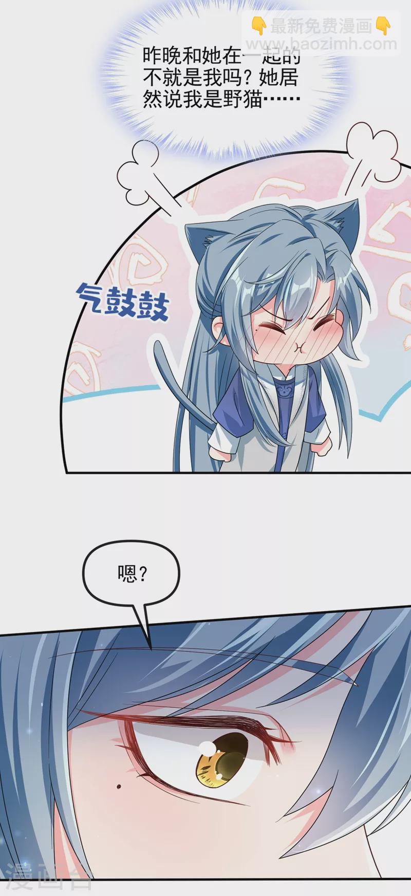 第102话 我是野猫？！-第104话