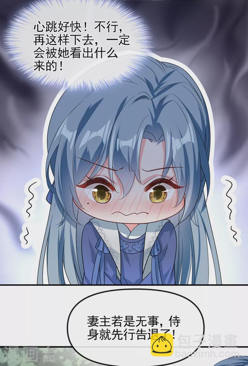 第102话 我是野猫？！-第104话