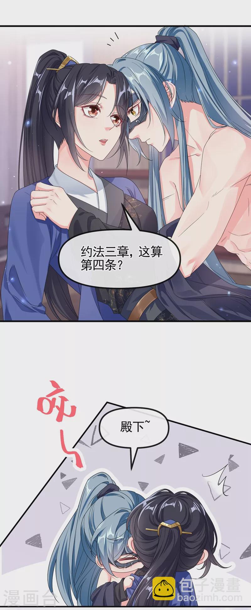 第102话 我是野猫？！-第104话