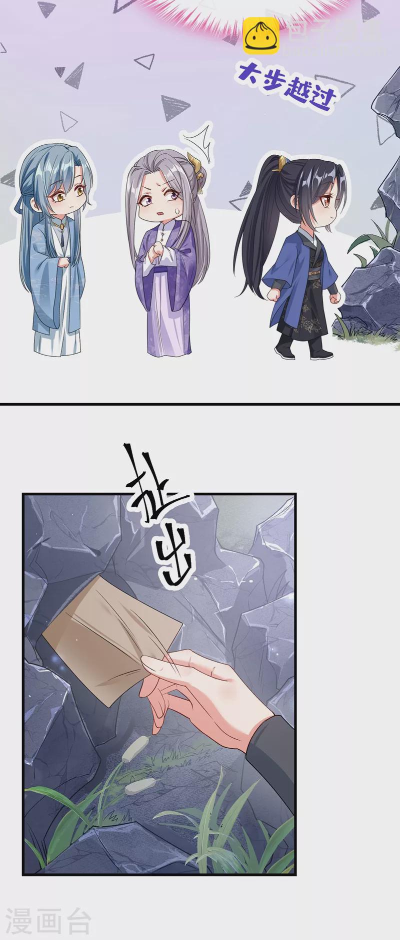 快穿系統：反派大佬不好惹 - 第106話 我下不了手 - 2