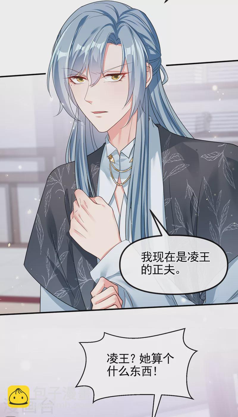 第108话 陛下请自重！-第110话