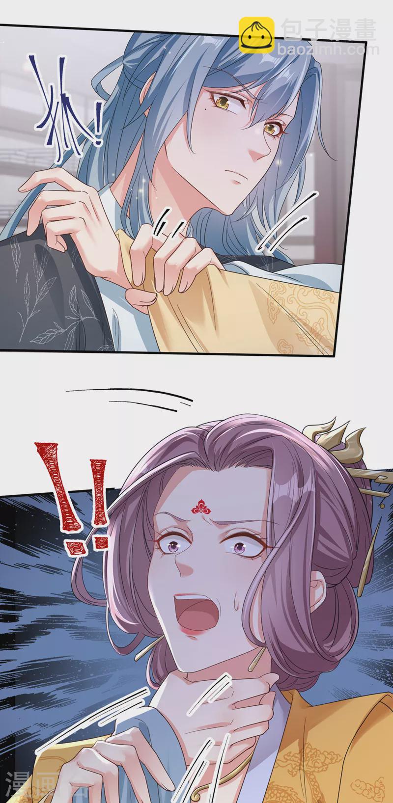 第108话 陛下请自重！-第110话