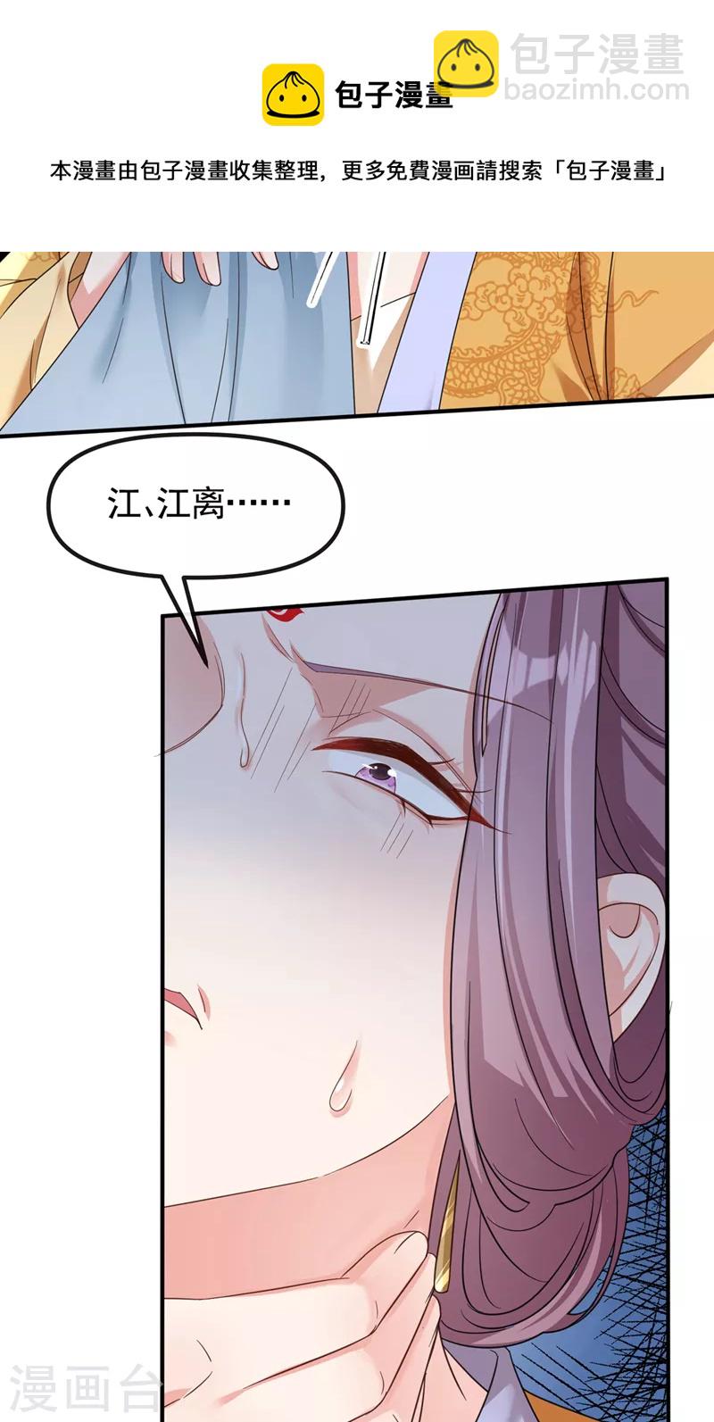 第108话 陛下请自重！-第110话