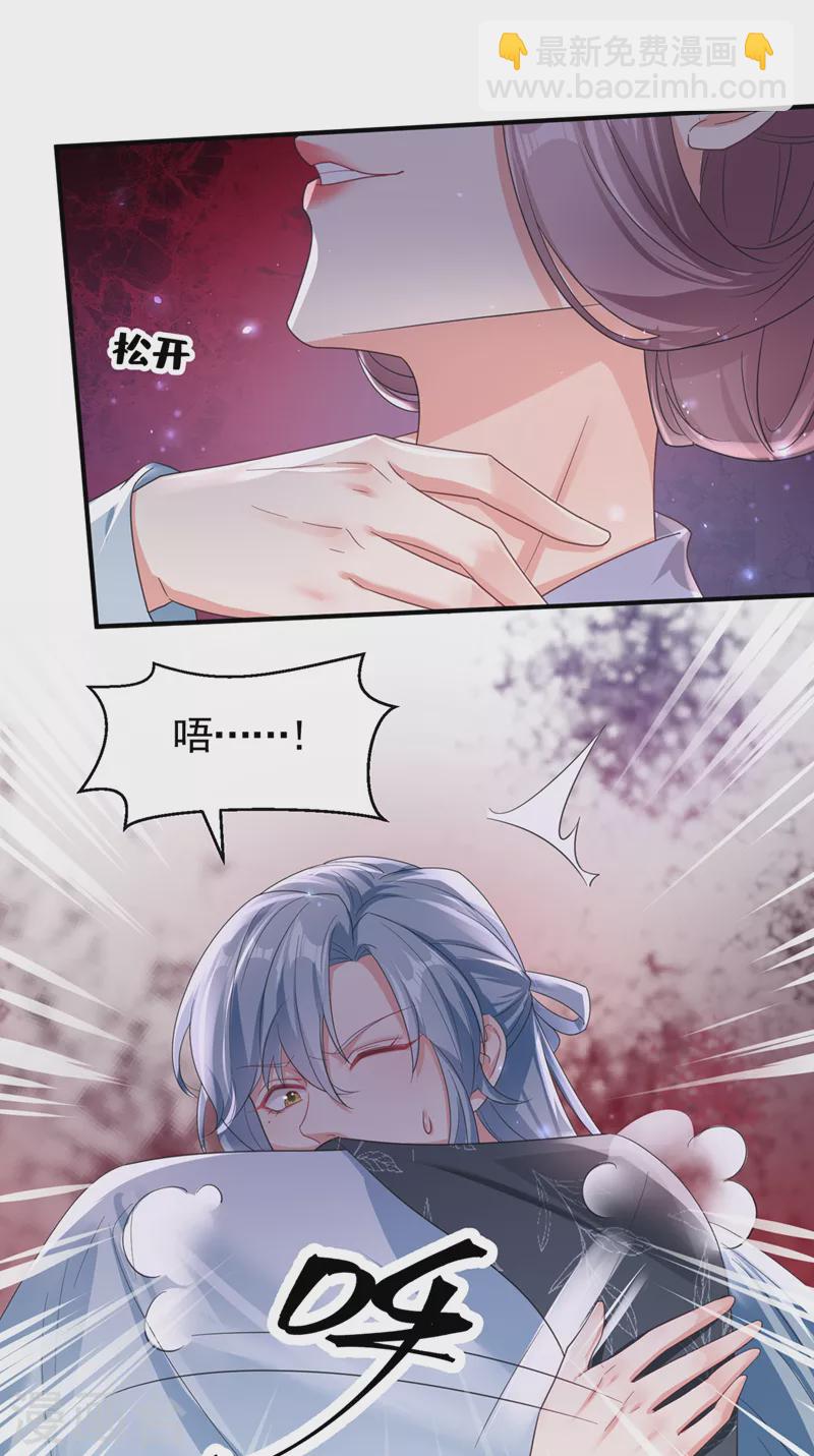 第108话 陛下请自重！-第110话