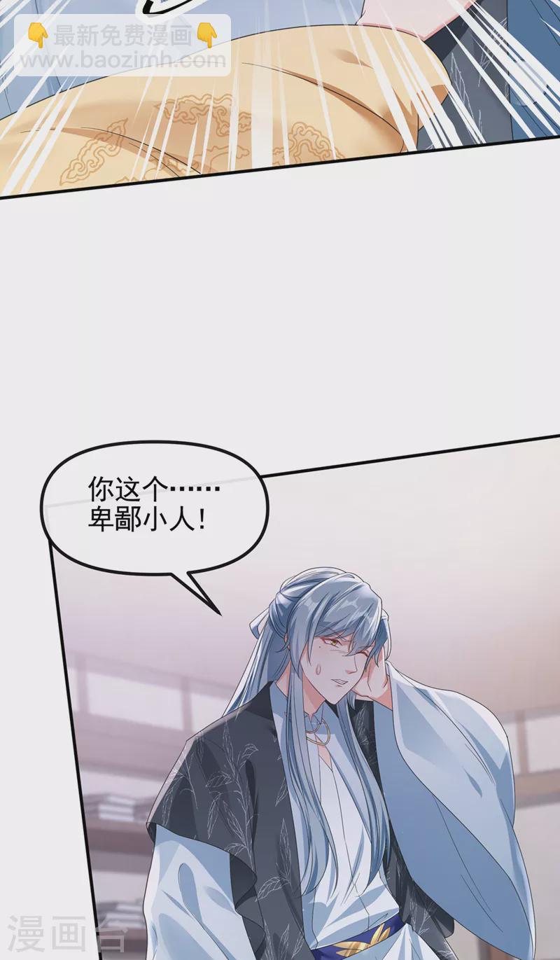 第108话 陛下请自重！-第110话