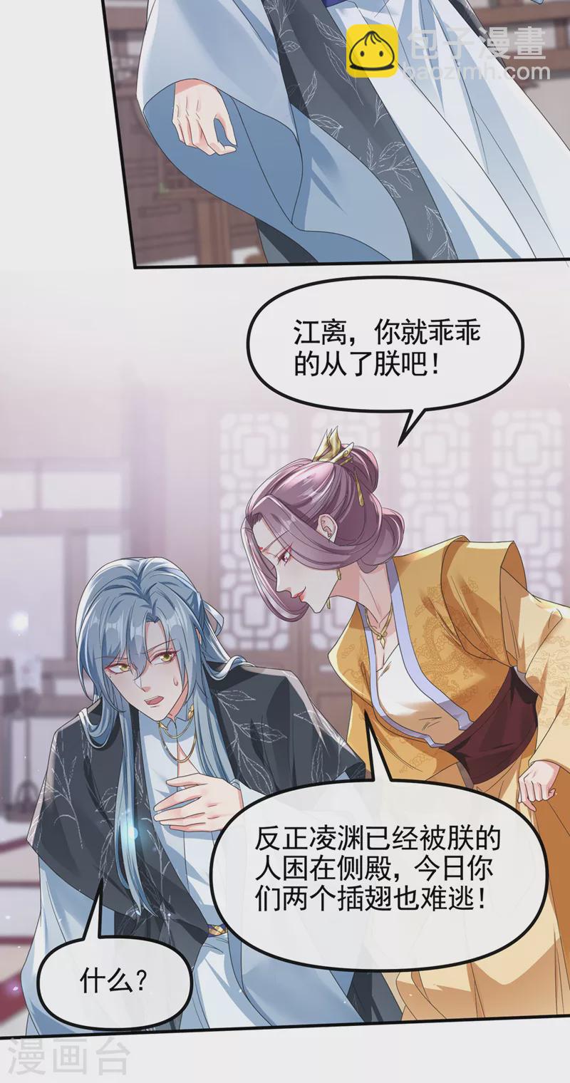 第108话 陛下请自重！-第110话