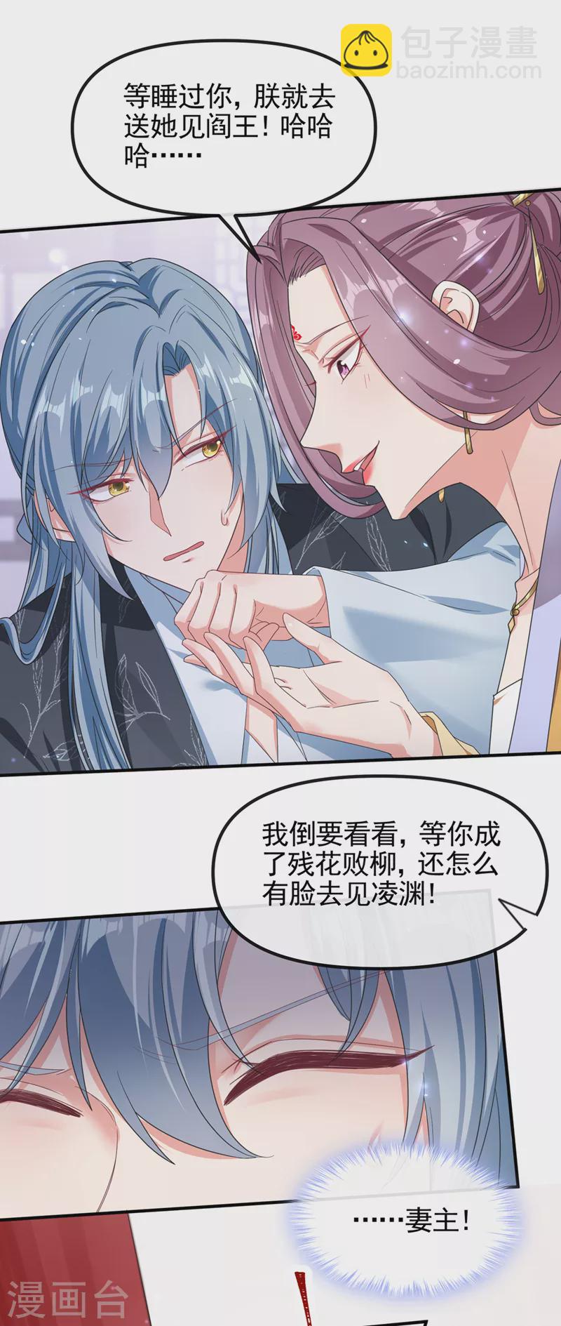 第108话 陛下请自重！-第110话