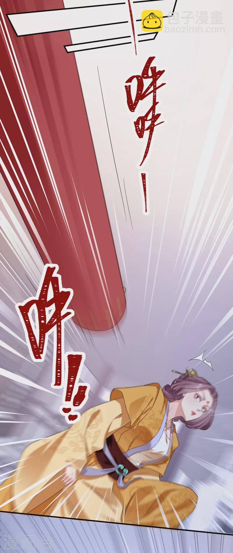 第108话 陛下请自重！-第110话