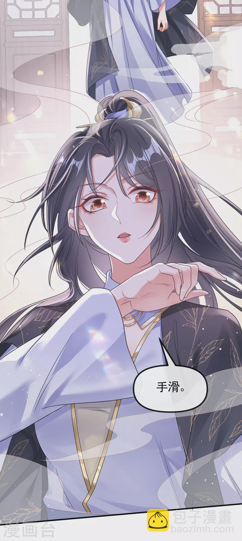 第108话 陛下请自重！-第110话