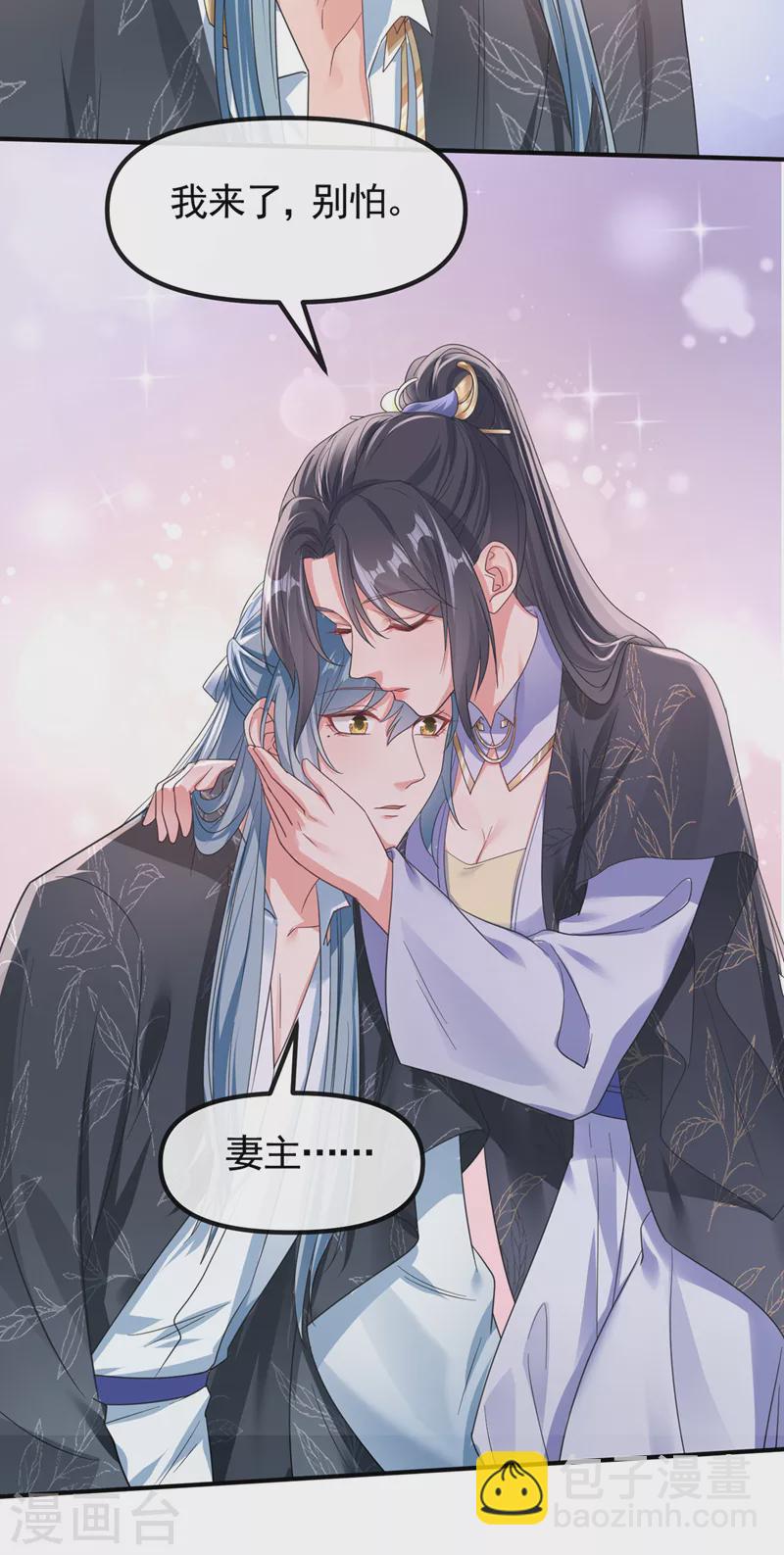 第108话 陛下请自重！-第110话