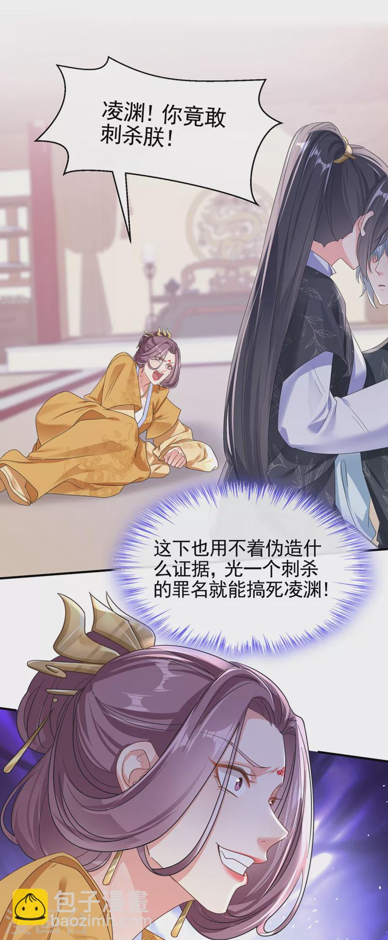 第108话 陛下请自重！-第110话