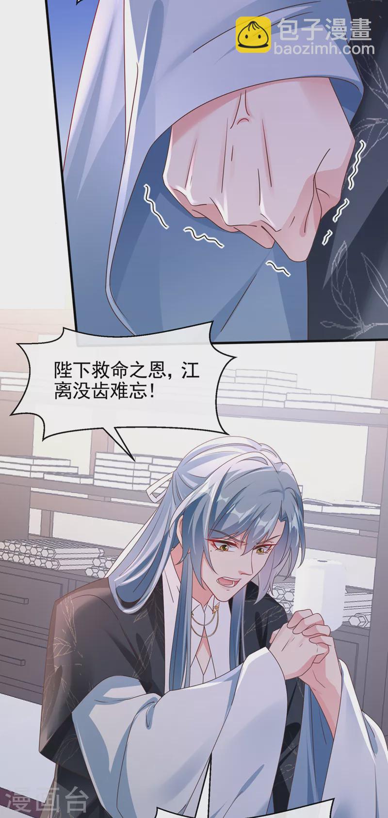 第108话 陛下请自重！-第110话