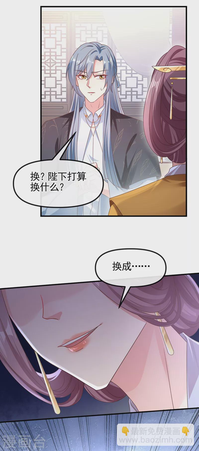 第108话 陛下请自重！-第110话