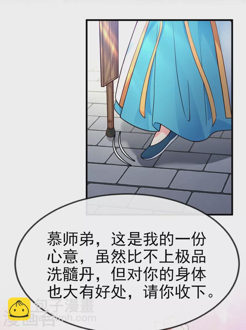 第11话 谁在心里骂本尊？-第12话