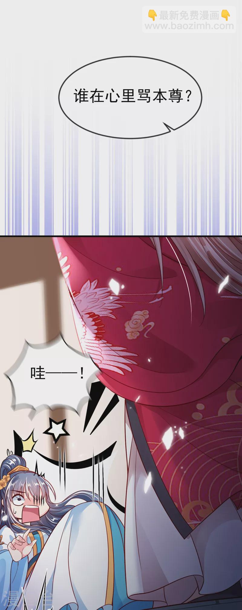 第11话 谁在心里骂本尊？-第12话