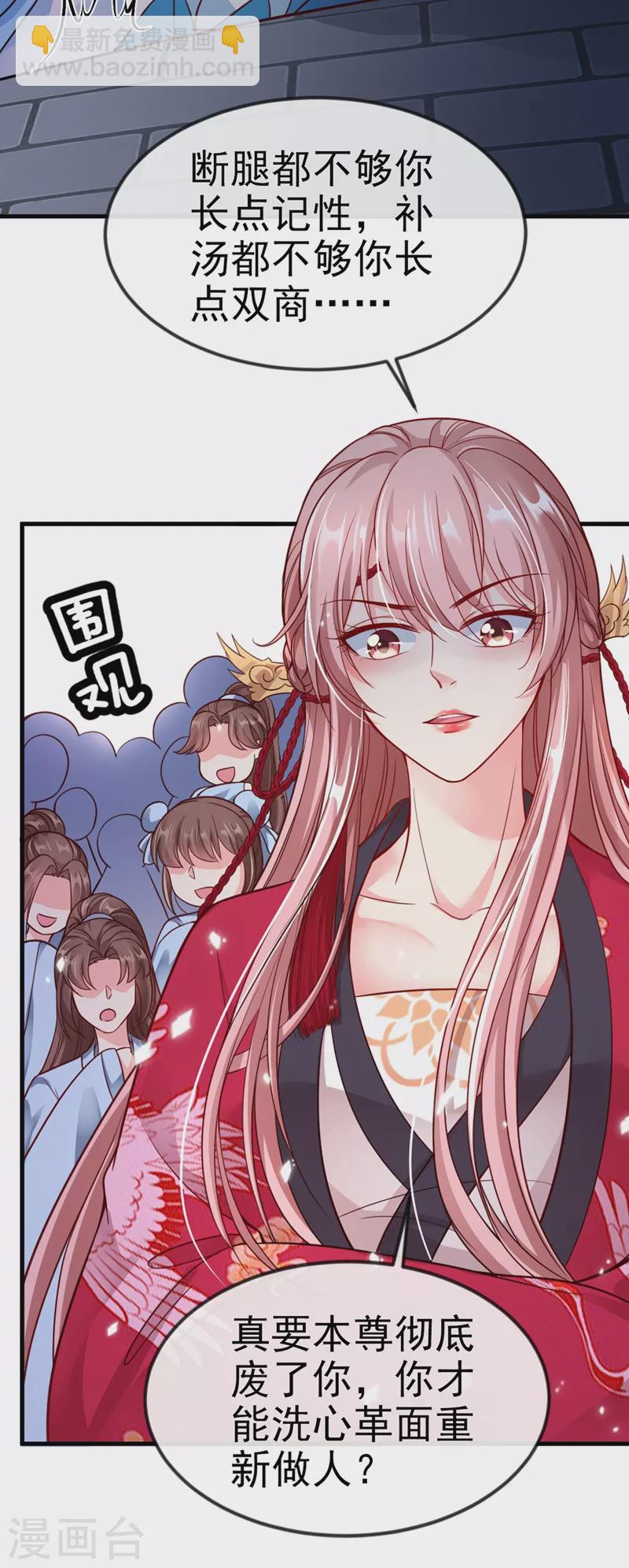 第11话 谁在心里骂本尊？-第12话