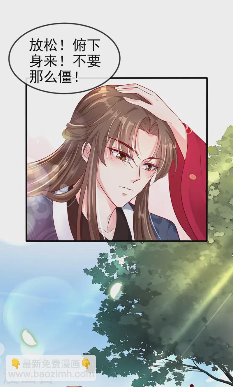 第11话 谁在心里骂本尊？-第12话