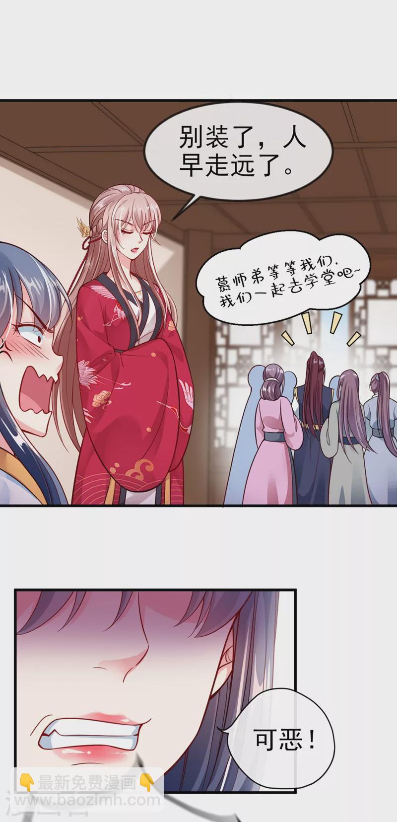 第11话 谁在心里骂本尊？-第12话