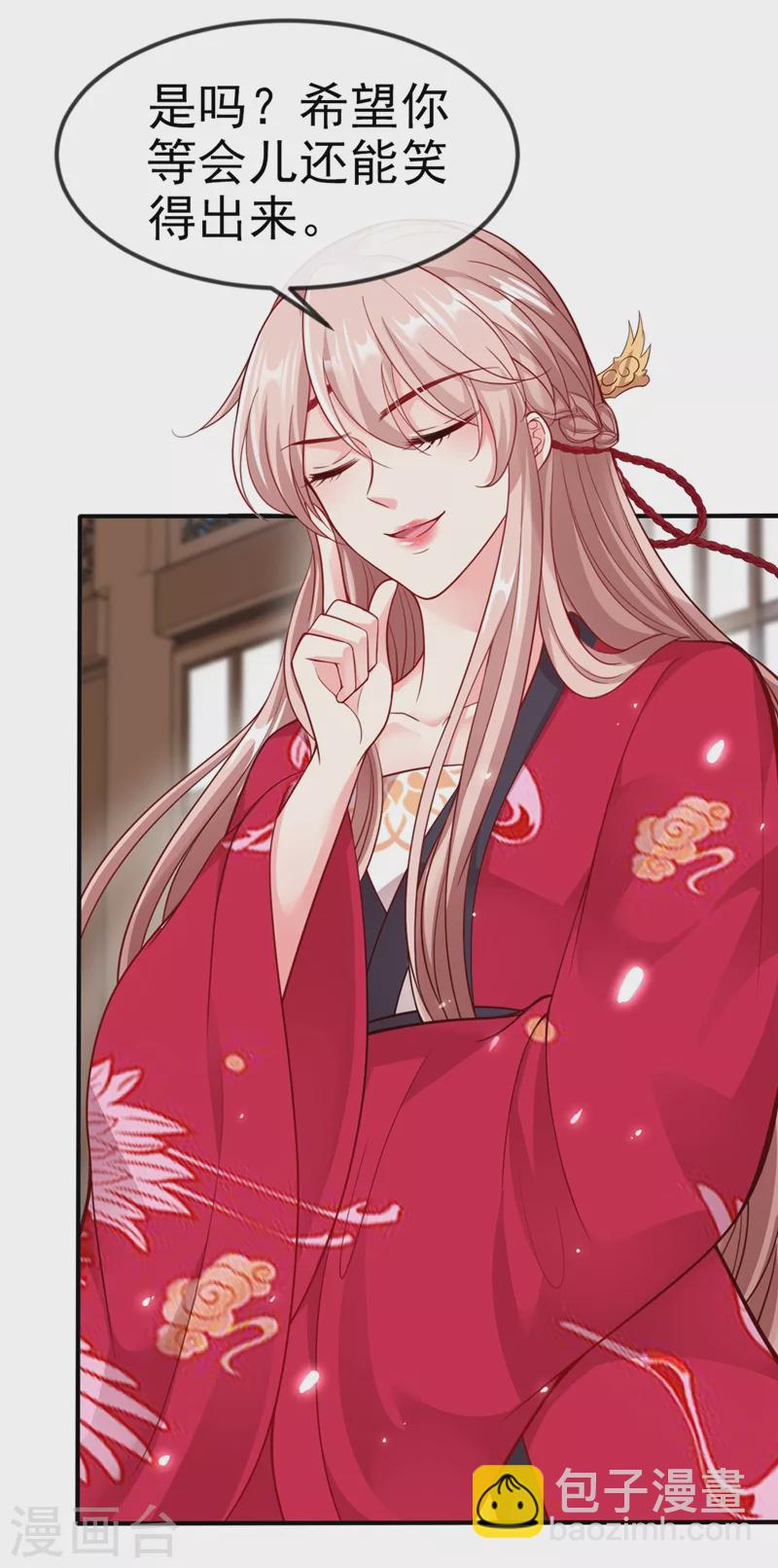 第11话 谁在心里骂本尊？-第12话