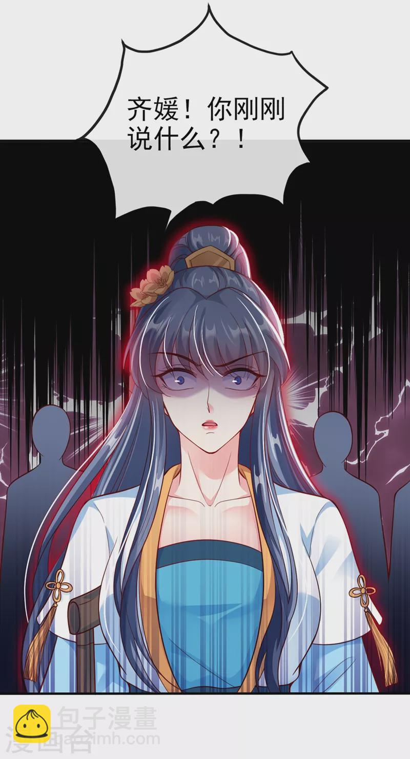 第11话 谁在心里骂本尊？-第12话