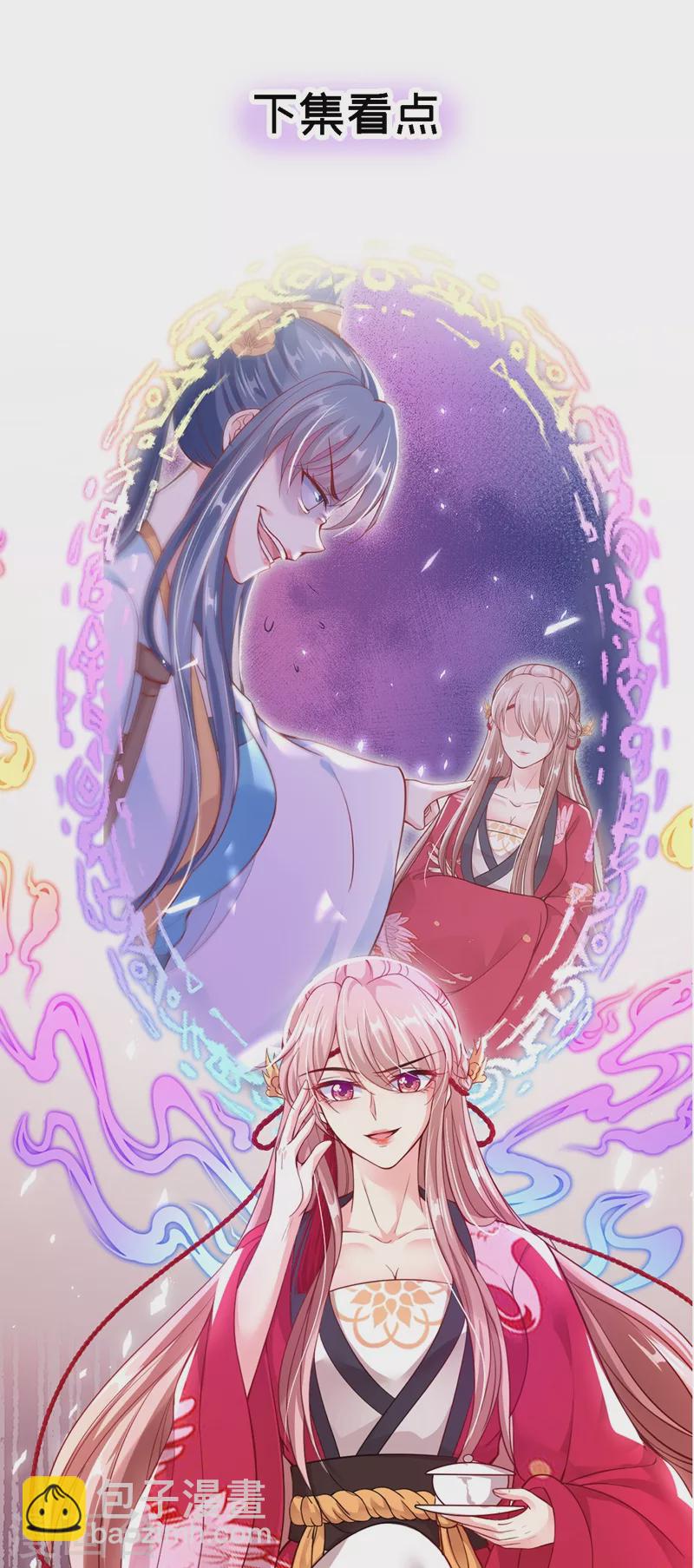 第11话 谁在心里骂本尊？-第12话