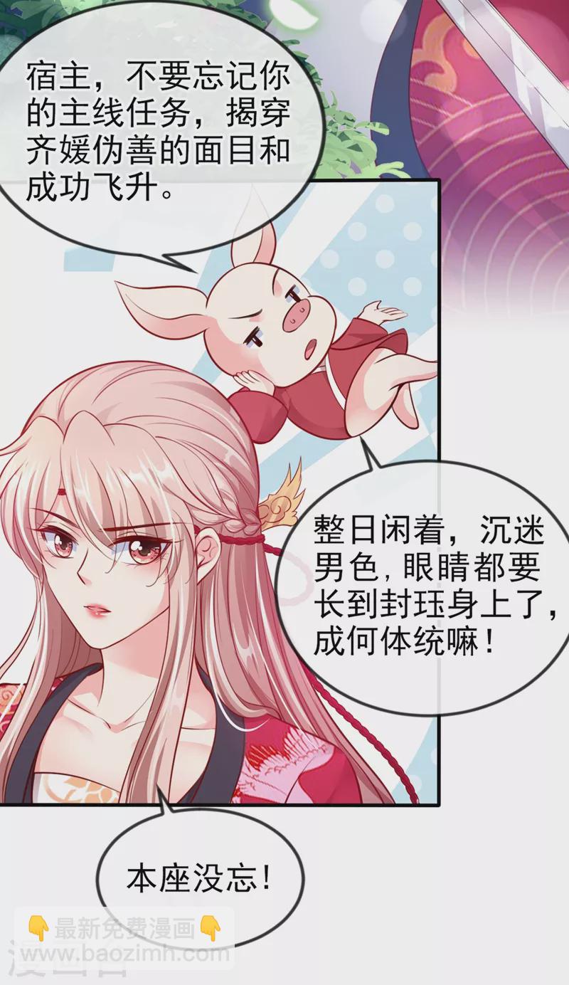 第11话 谁在心里骂本尊？-第12话