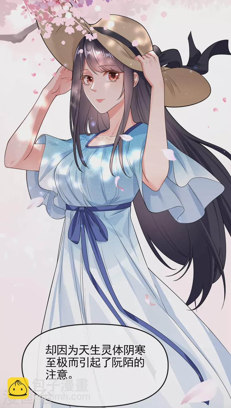 第111话 我成了灵体？！-第114话