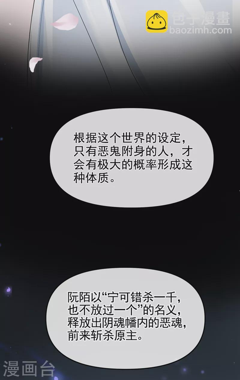 第111话 我成了灵体？！-第114话