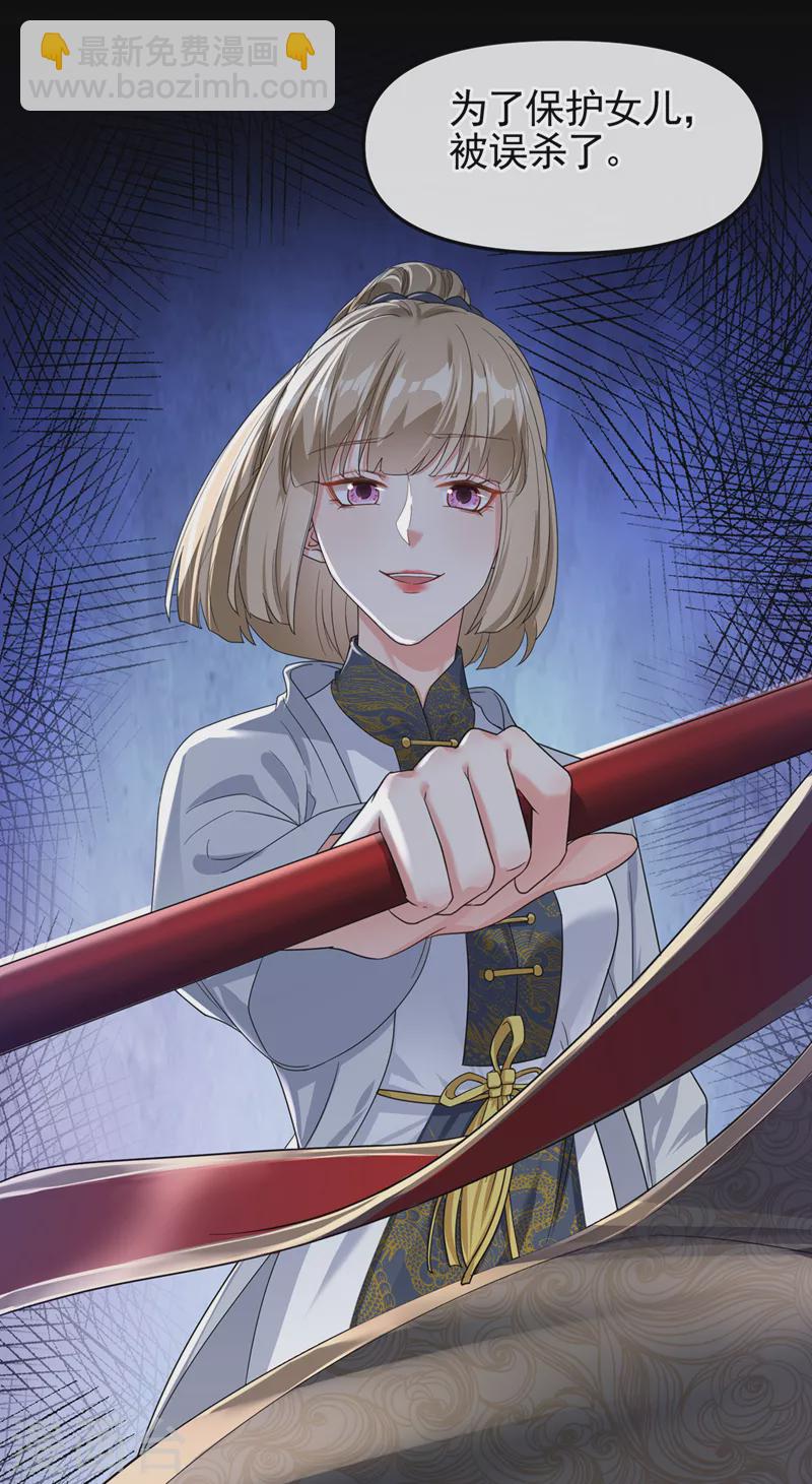 第111话 我成了灵体？！-第114话