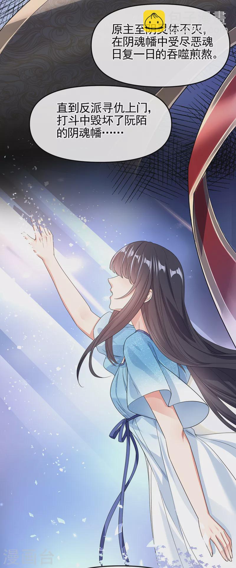 第111话 我成了灵体？！-第114话