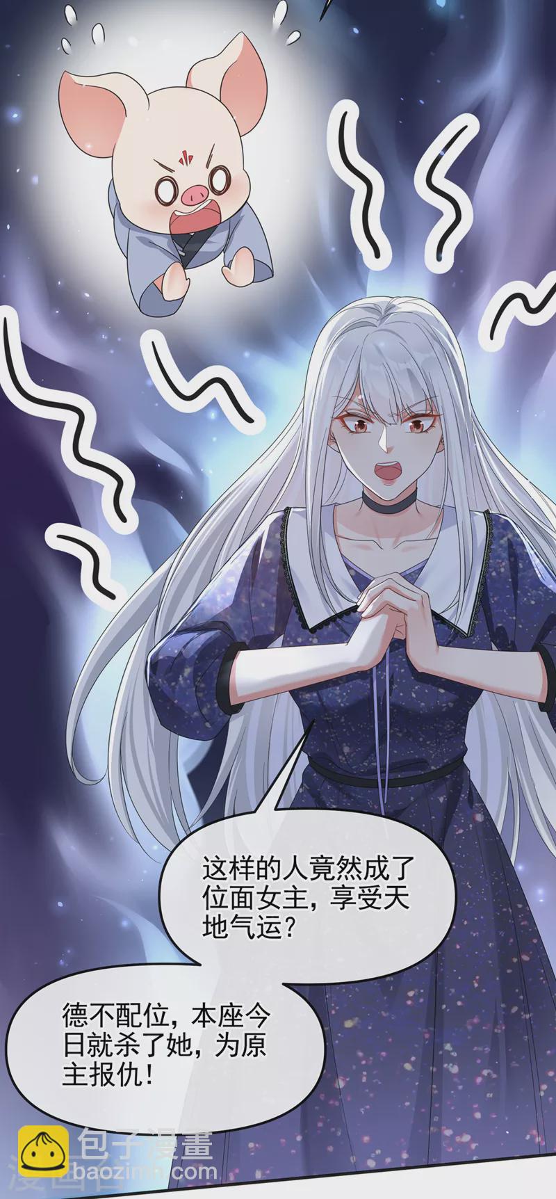 第111话 我成了灵体？！-第114话