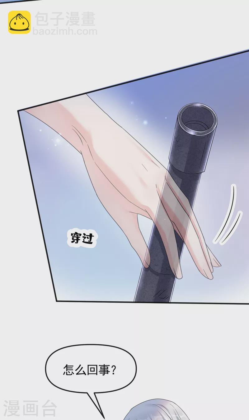 第111话 我成了灵体？！-第114话