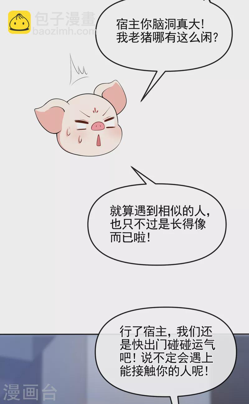 第111话 我成了灵体？！-第114话