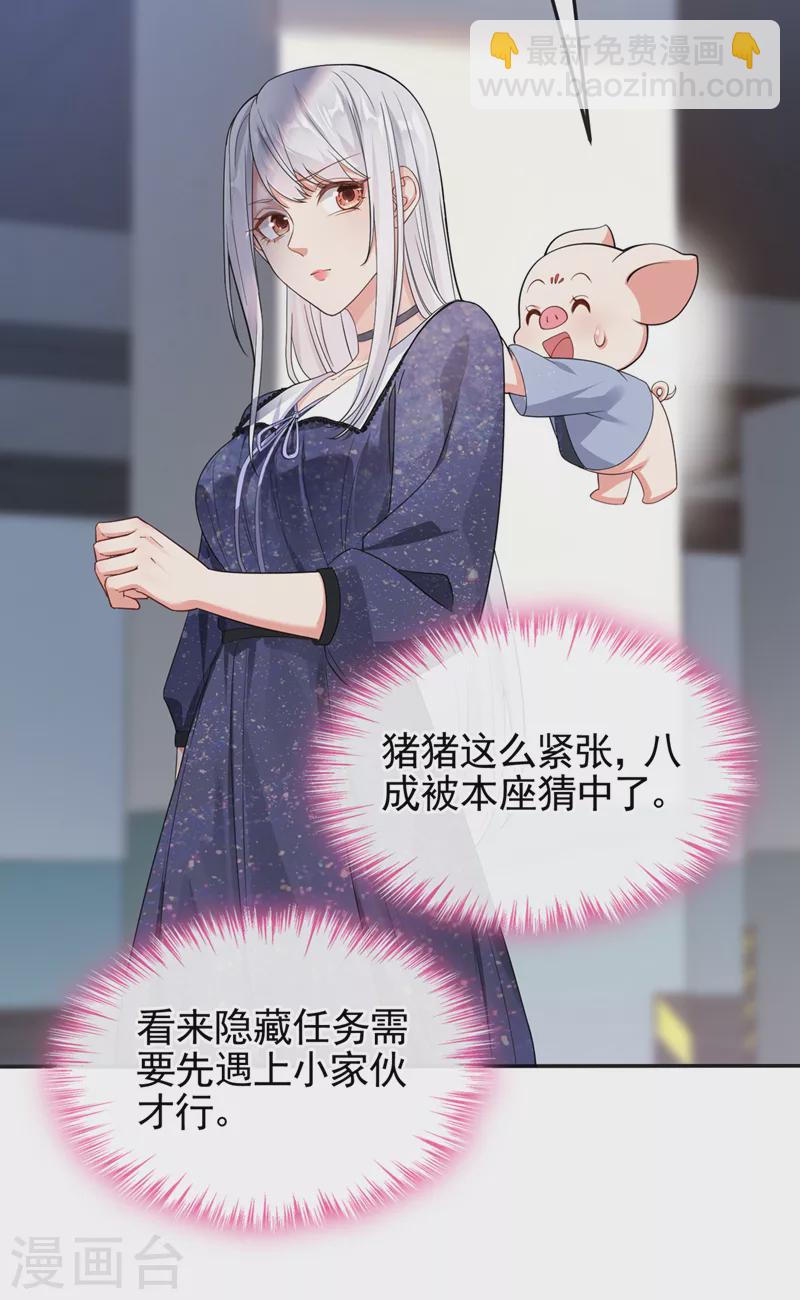 第111话 我成了灵体？！-第114话