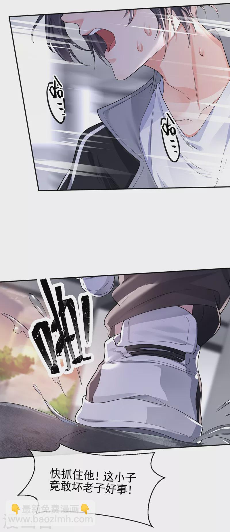 第111话 我成了灵体？！-第114话