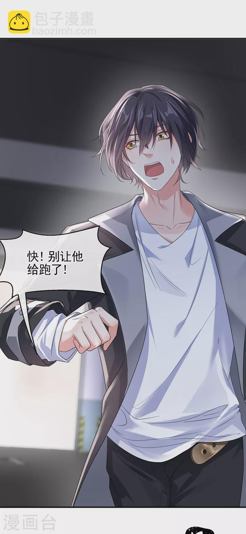 第111话 我成了灵体？！-第114话