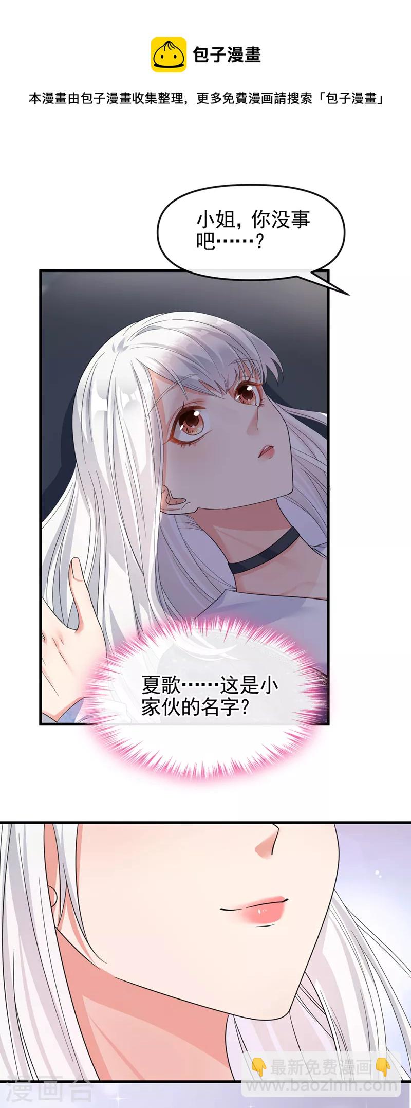 第111话 我成了灵体？！-第114话