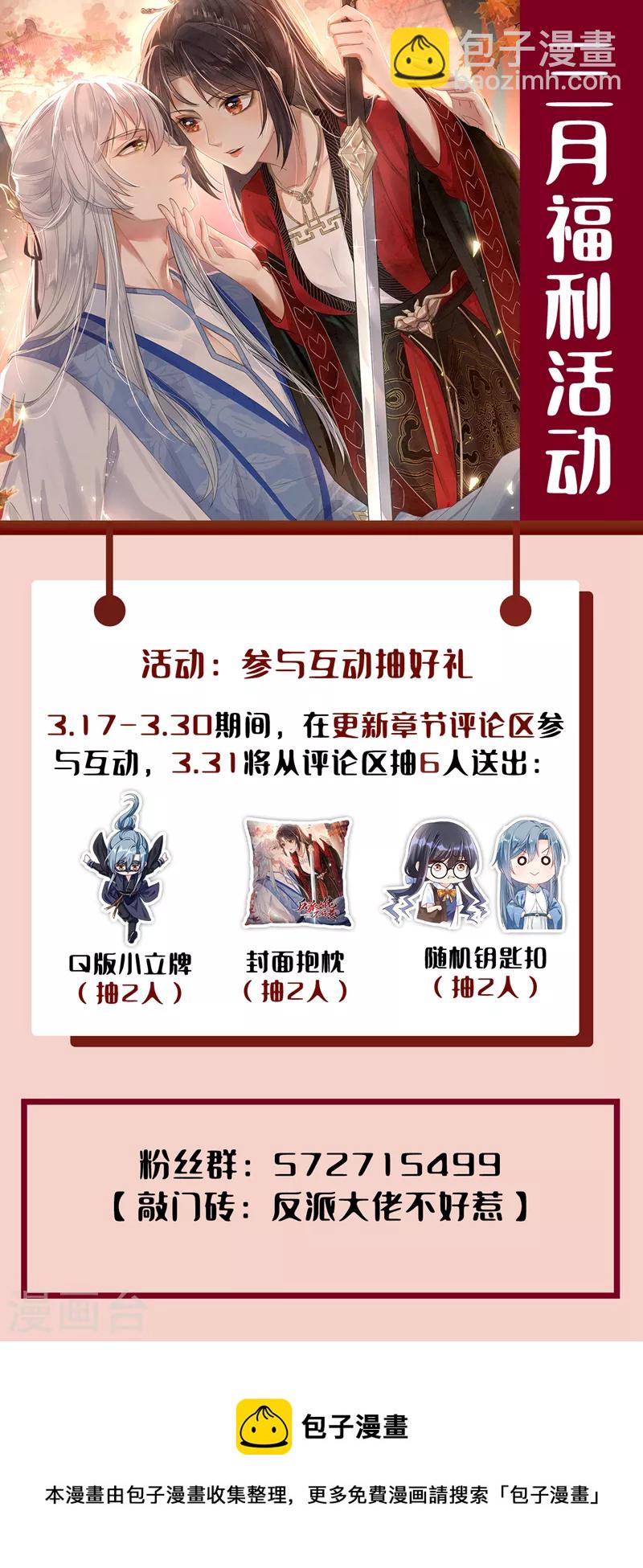 第111话 我成了灵体？！-第114话