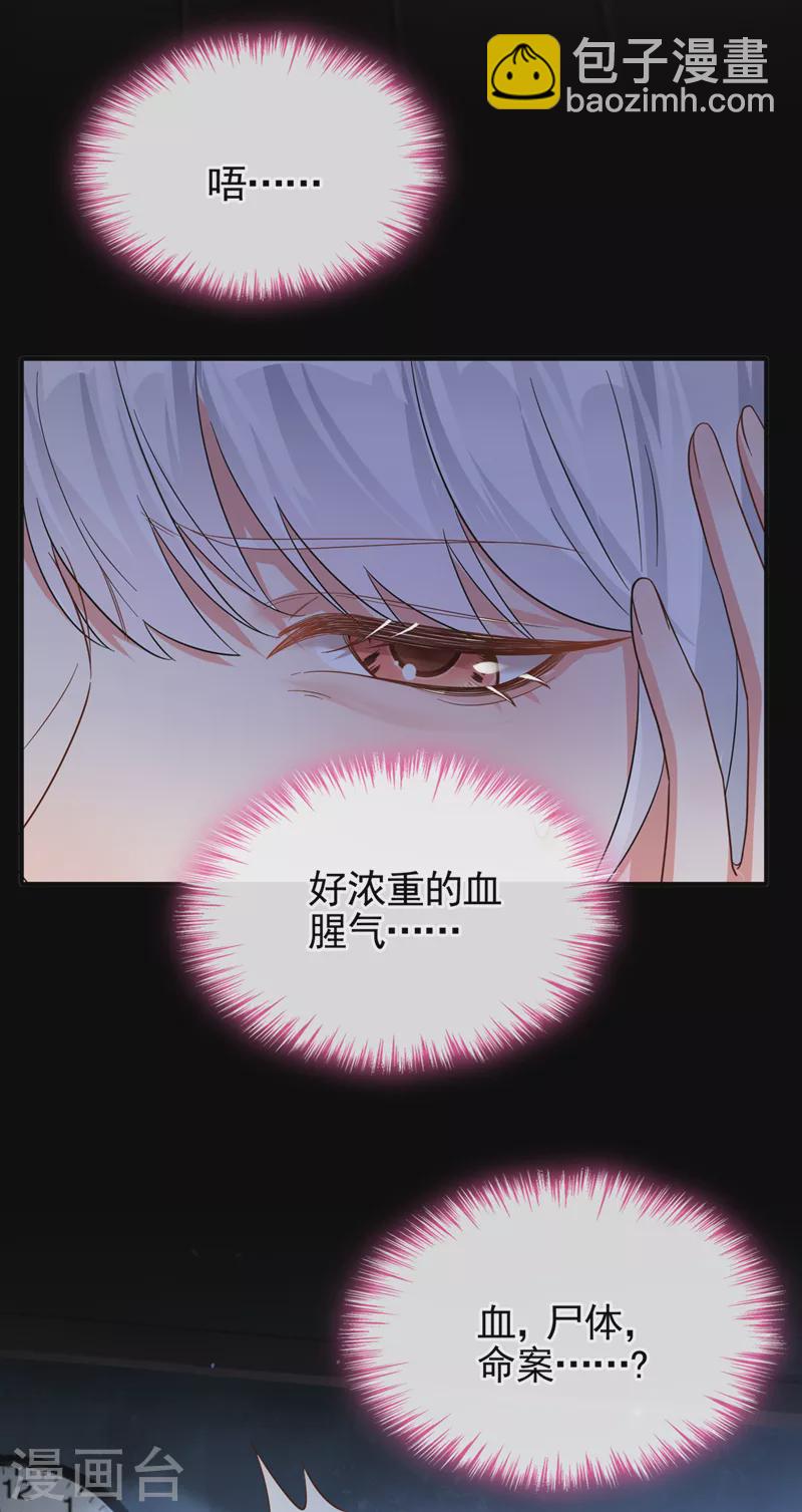 第111话 我成了灵体？！-第114话