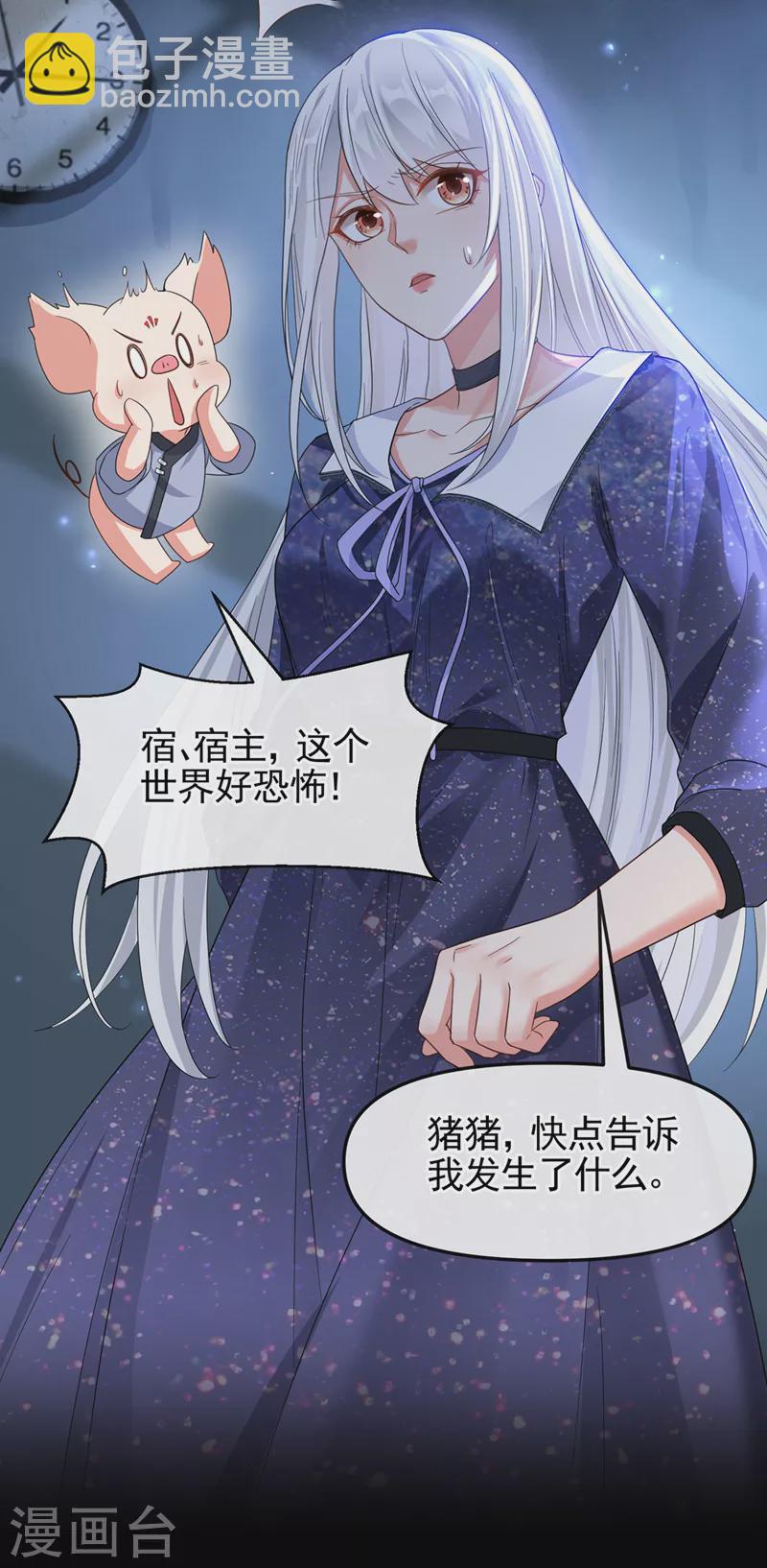 第111话 我成了灵体？！-第114话