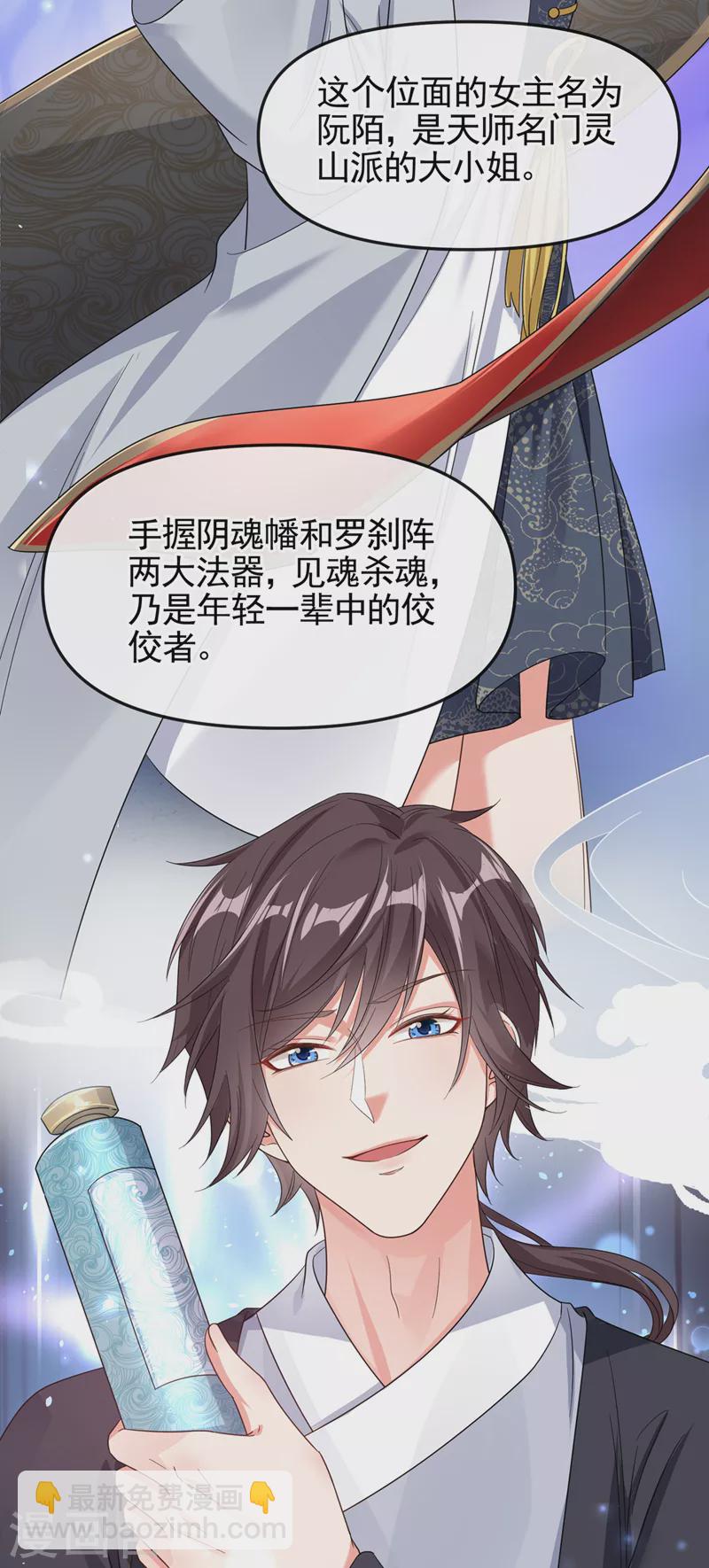 第111话 我成了灵体？！-第114话