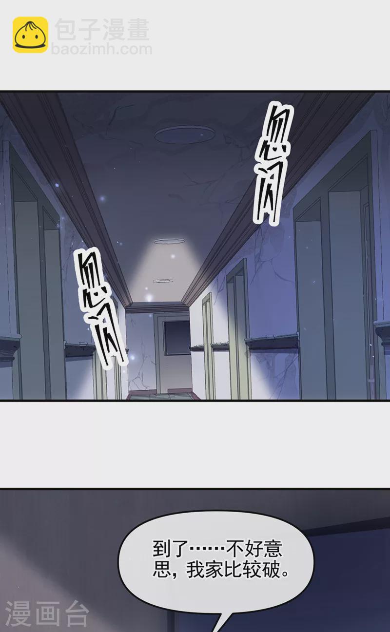 快穿系統：反派大佬不好惹 - 第113話 你是生魂？！ - 6