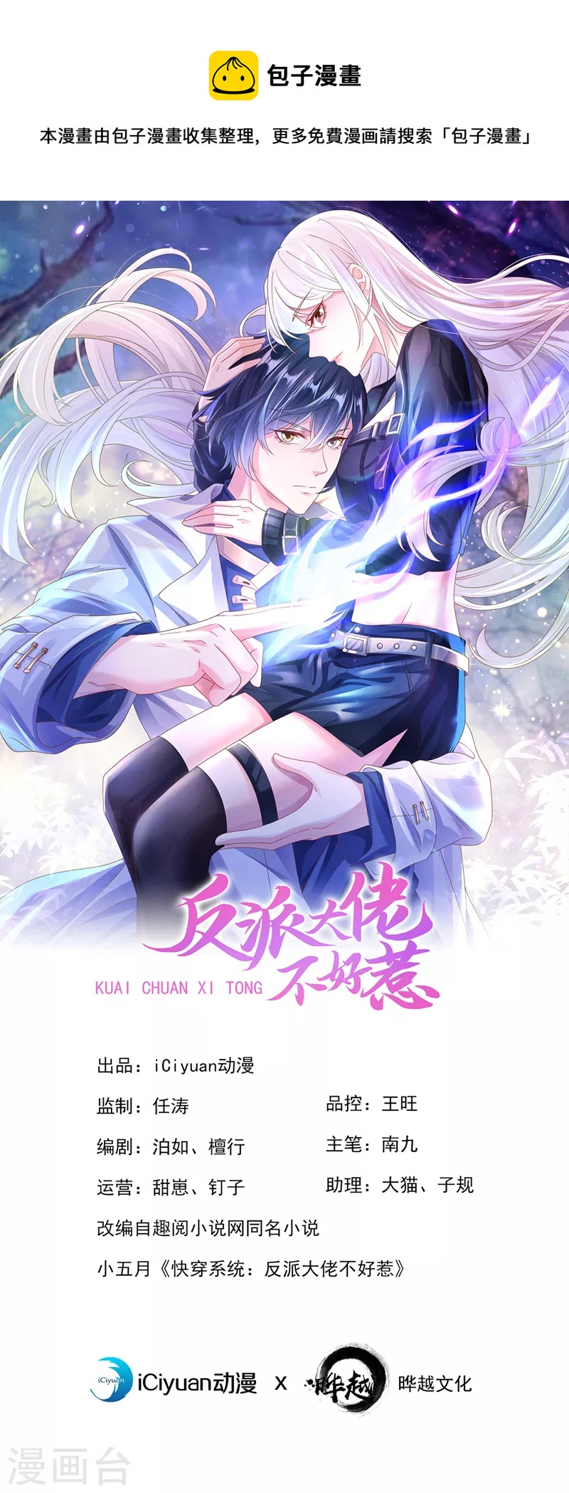 第117话 把衣服脱了-第120话