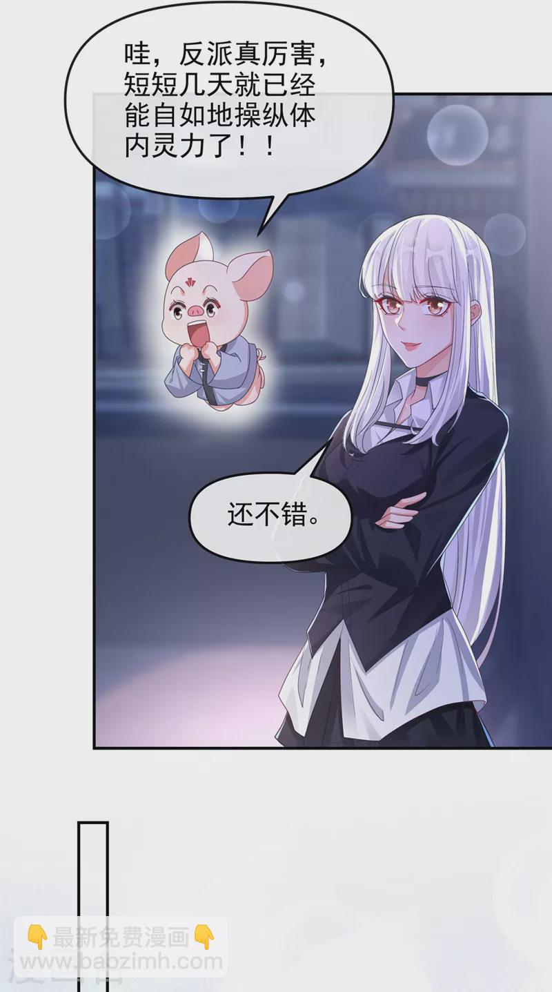 第117话 把衣服脱了-第120话