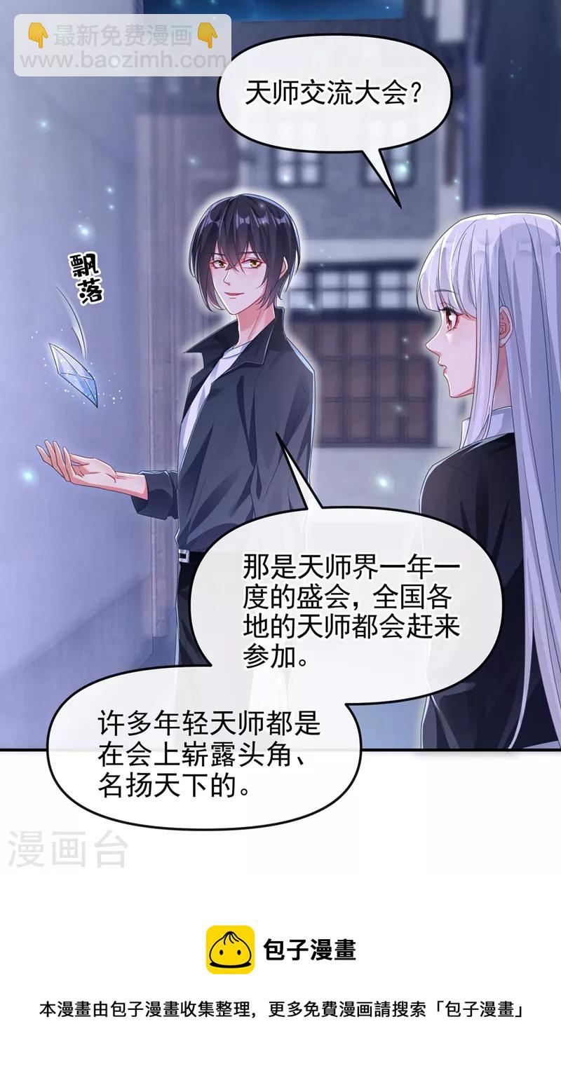 第117话 把衣服脱了-第120话