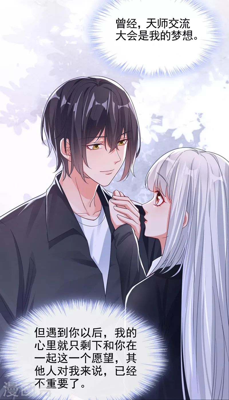 第117话 把衣服脱了-第120话