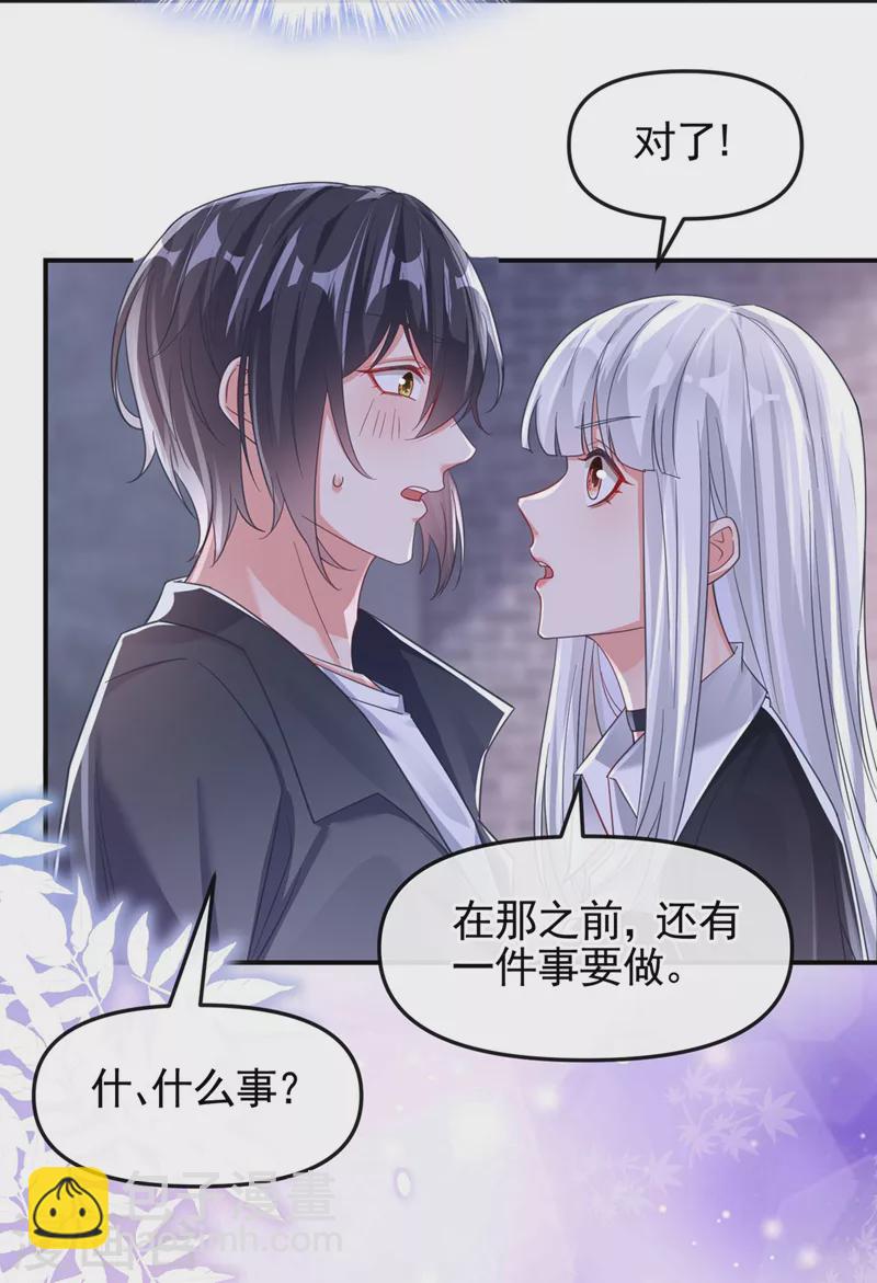 第117话 把衣服脱了-第120话